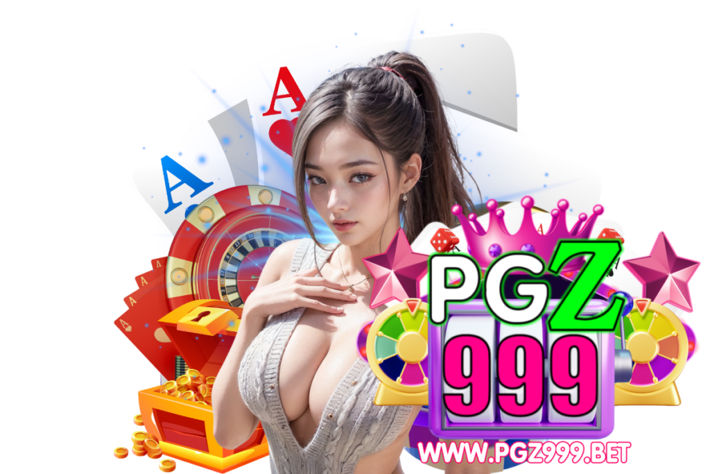 pgz999 เว็บตรง