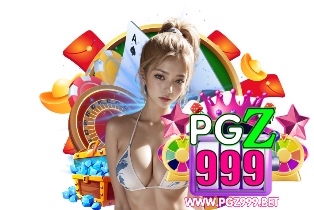pgz999 แจกเครดิตฟรี