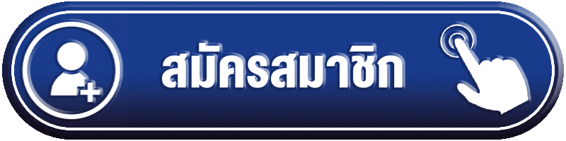 เข้าสู่ระบบ PNT96 หน้าล็อกอินสมาชิก